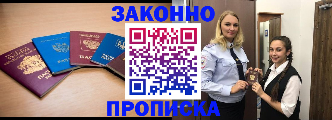 временная регистрация госуслуги в Ступино