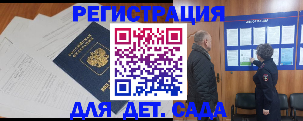 временная регистрация госуслуги в Ступино