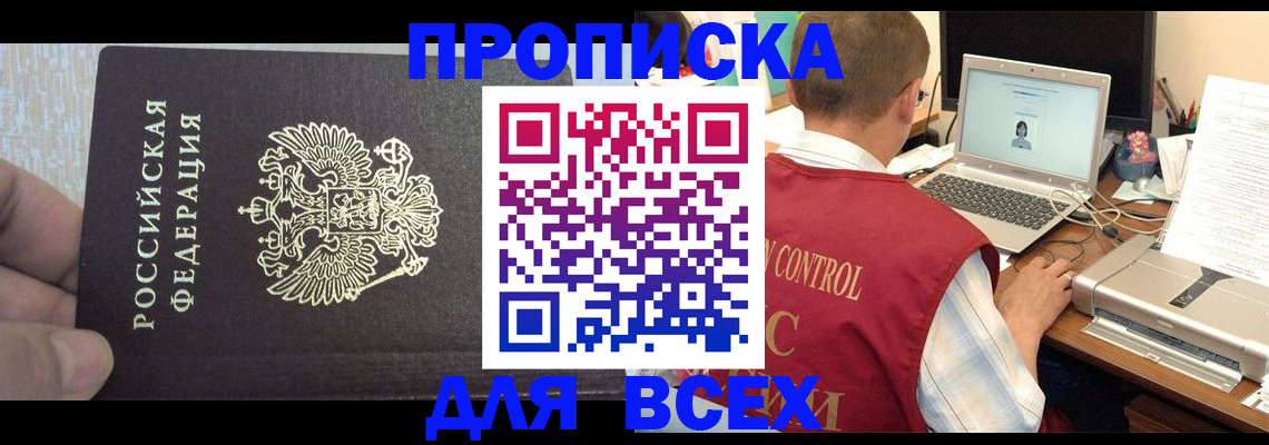 прописка поиск в Ступино